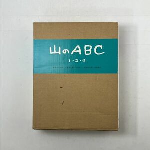 【美品】山のABC　全3冊揃い　2001年発行　尾崎喜八、深田久彌、串田孫一、畦地梅太郎、内田耕作編　創文社　3はyn