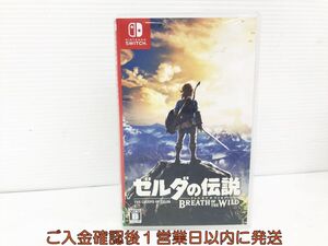 【1円】Switch ゼルダの伝説 ブレス オブ ザ ワイルド ゲームソフト スイッチ 1A0013-026kk/G1