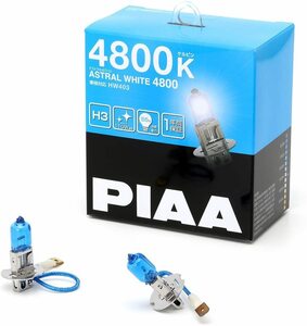 [96746-]PIAA HW403 ヘッドランプ H3 バルブ 4800K アストラルホワイト 「蒼白光」 新品即納