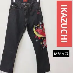 IKAZUCHI 超希少 和柄 錦鯉刺繍デザイン ダークデニム パンツMサイズ