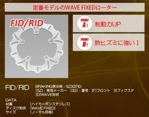 BRAKING リアローター XJR1200/XJR1300 (76443)