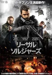 リーサル・ソルジャーズ【洋画 中古 DVD】レンタル落ち