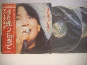 ● 帯付 ダブルジャケット 2LP アグネス・チャン / また逢う日まで 実況録音盤 ライブ・アルバム 1976年 L-5515～6W ◇r60614