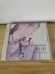 (直筆サイン入り)ZARD　揺れる想い　CD