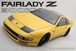 ABCホビー 1/10 フェアレディZ（Z32）ボディ #67193