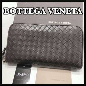 ☆BOTTEGAVENETA☆ ボッテガヴェネタ イントレ チャート 長財布 財布 ロングウォレット ブラウン レザー 本革 収納箱 メンズ 男性 送料無料