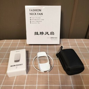 K07294 ◆SONY/ソニー REON POCKET2/レオンポケット2 ソフトケース 専用ネックバンド／FASHION NECK FAN ネックファン 未使用 2点セット◆