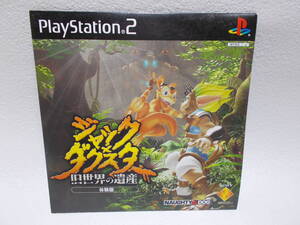 Play Station2体験版ソフト ジャック×ダクスター 旧世界の遺産 体験版 非売品 未開封 y-11