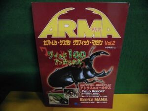 ARMA(アルマ) カブトムシ・クワガタグラフィック・マガジン Vol.2　特集:ワイルドアンタエウス100　2001年
