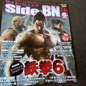 ゲーム冊子 鉄拳6 鋼の錬金術師ドラえもん フレッシュプリキュア君に届けGOD EATER漫画 テイルズ スパロボNEO 草尾毅 ブルードラゴン