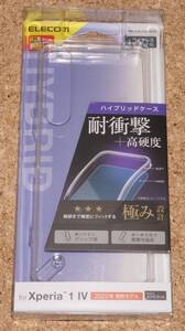 ★新品★ELECOM Xperia 1 IV ハイブリッドケース 極み設計 クリア