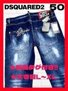 ★新品タグ付き！◆大き目L~XL◆送料無料！◆定価9.2万◆DSQUARED2,ディースクエアード*50*デニムパンツ/ジーンズ*ストレッチ*ダメージ加工