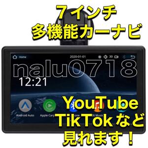 1円〜車でYoutube 7インチ carplay Android Auto カーナビ YouTube視聴 タッチパネル オンダッシュモニター ミラーリング