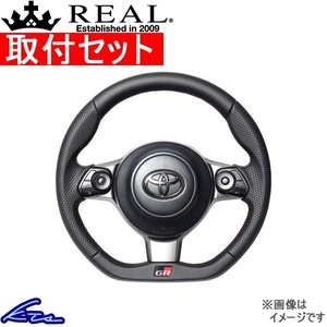 マークX GRスポーツ 130系 ステアリング レアル オリジナルシリーズ GRM-LPB-RD 取付セット REAL Dシェイプ 小径 ガングリップ MARK X