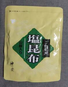 ☆神宗☆ご自宅用 塩昆布［山椒入り］（210ｇ)1