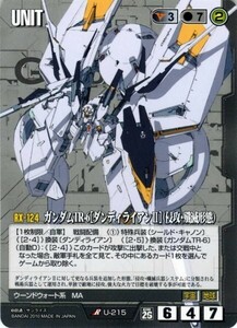 ガンダムTR-6［ダンディライアンII］(侵攻・殲滅形態) [26弾/黒U-215]