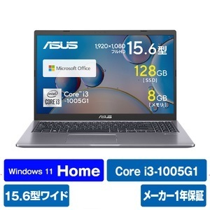 新品 ASUS X515JA X515JA-BQ4129WS 15.6インチ Core i3-1005G1 メモリ容量8GB SSD容量128GB Office Windows 11 スレートグレー