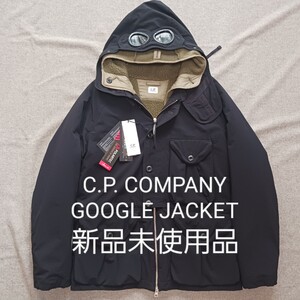 定価17万 新品 C.P. COMPANY Dyshell Goggle ジャケット 48 C.P. カンパニー ゴーグル フリース ライナー付き ブルゾン タグ付き 未使用品