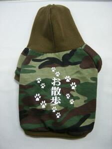 ◎即決・送料無料新品★犬の洋服★オリジナル品フードＳお散歩柄