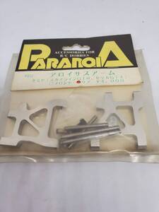 タミヤ TA01 アルミサスアームセット R用 Tamiya TA01 Aluminum Suspension Arm Set for R