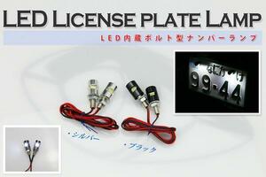 Dトラッカー LED ナンバーボルト 黒 2個(フェンダーレス車) 送料無料