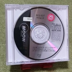 【名盤！】竹内まりや リクエスト REQUEST ベストCDアルバム 恋の嵐 夢の続き けんかをやめて 元気を出して 駅 best