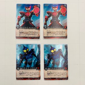 ≠中古品 レンジャーズストライク 仮面ライダーオーズ タジャドルコンボ シャウタコンボ XG7-052[RK] XG7-053[RK] SR TCGカード 2種4枚