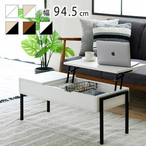 リフトアップテーブル リフトテーブル 昇降式センターテーブル 幅94.5 本体ホワイト/脚ブラック