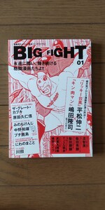 送料無料★BIG FIGHT 01