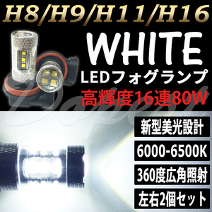 LEDフォグランプ H16 レガシィBN/BM/BR/BS系 H24.5～H26.6 白