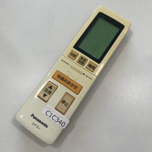 C1C340 【送料２５０円】エアコン リモコン / Panasonic パナソニック A75C4171 動作確認済み★即発送★