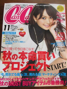 CanCam（キャンキャン） 2007年 11月号
