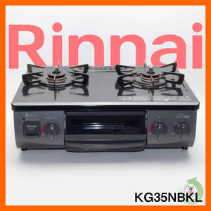 美品★Rinnai　2口ガスコンロ　LPガス　ガスレンジ　KG35NBKL　2023年製　左強火力　プロパン　グリル未使用