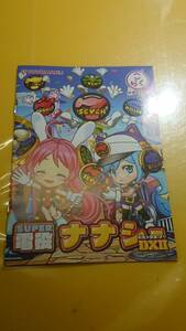 ☆送料安く発送します☆パチンコ　スーパー電役　ナナシー　ＤＸⅡ　☆小冊子・ガイドブック１０冊以上で送料無料☆