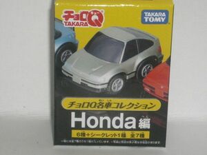 チョロQ 名車コレクション Honda編 ④オデッセイ 紫