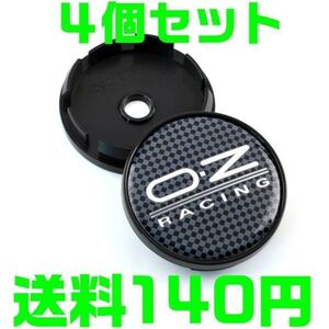 【送料180円】【黒枠 チェック&銀 シルバー】60mm OZレーシング ホイールセンターキャップ O.Z Racing 新品 4個セット ハブキャップ D45