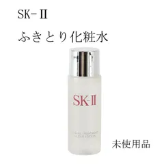 【未使用品】SK-Ⅱ　フェイシャルトリートメント　クリアローション　ふきとり化粧水　30ml