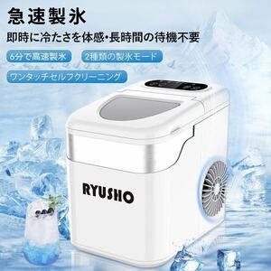 製氷機 製氷機家庭用