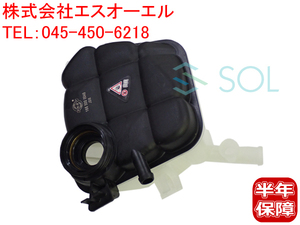 ベンツ W166 ラジエーター エクスパンションタンク サブタンク リザーバータンク ML350 ML63 GLE350d GLE63 1665000049 出荷締切18時