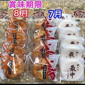 【送料無料】 和菓子詰め合わせ パイ饅頭 小倉あんパイ 栗あんパイ 餅入りつぶあん最中 粒あん もなか 餡子 おやつ お菓子詰め合わせ　14