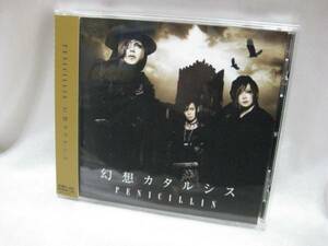 PENICILLIN「幻想カタルシス」中古美品