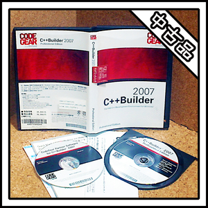 【中古品】C++Builder 2007 アカデミック版