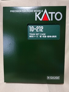 カトー　車両ケース 4両　10-212　KATO