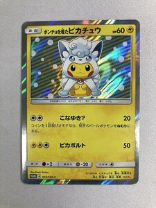 【1円～】ポンチョを着たピカチュウ(アローラロコン) 037/SM-P ポケモンカード ポケカ