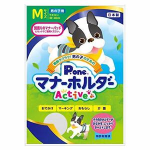 P.one 男の子用マナーホルダーActive M サイズ