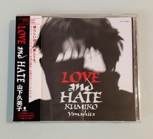 LOVE and HATE◆山下久美子