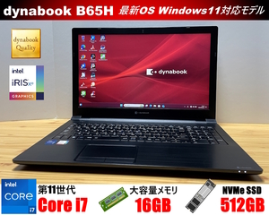 大推薦2022年モデル★最強スペック圧倒的速さ！dynabook B65HU★第11世代Core i7 1165G7/16GB/新品NVMe SSD512GB/Wi-Fi6(11ax)/WEBカメラ★