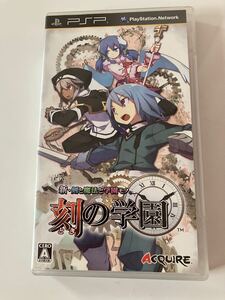 【PSP】 新・剣と魔法と学園モノ。 刻の学園