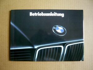 ★【BMW】BMW E32/7シリーズ オーナーズマニュアル取り扱い説明書 ドイツ本国版 送料無料