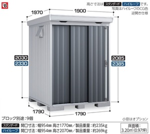 地域限定送料無料　限定地域以外は発送できません。　イナバ物置　イナバ製作所　フォルタ　一般型　スタンダード　FS-1818S